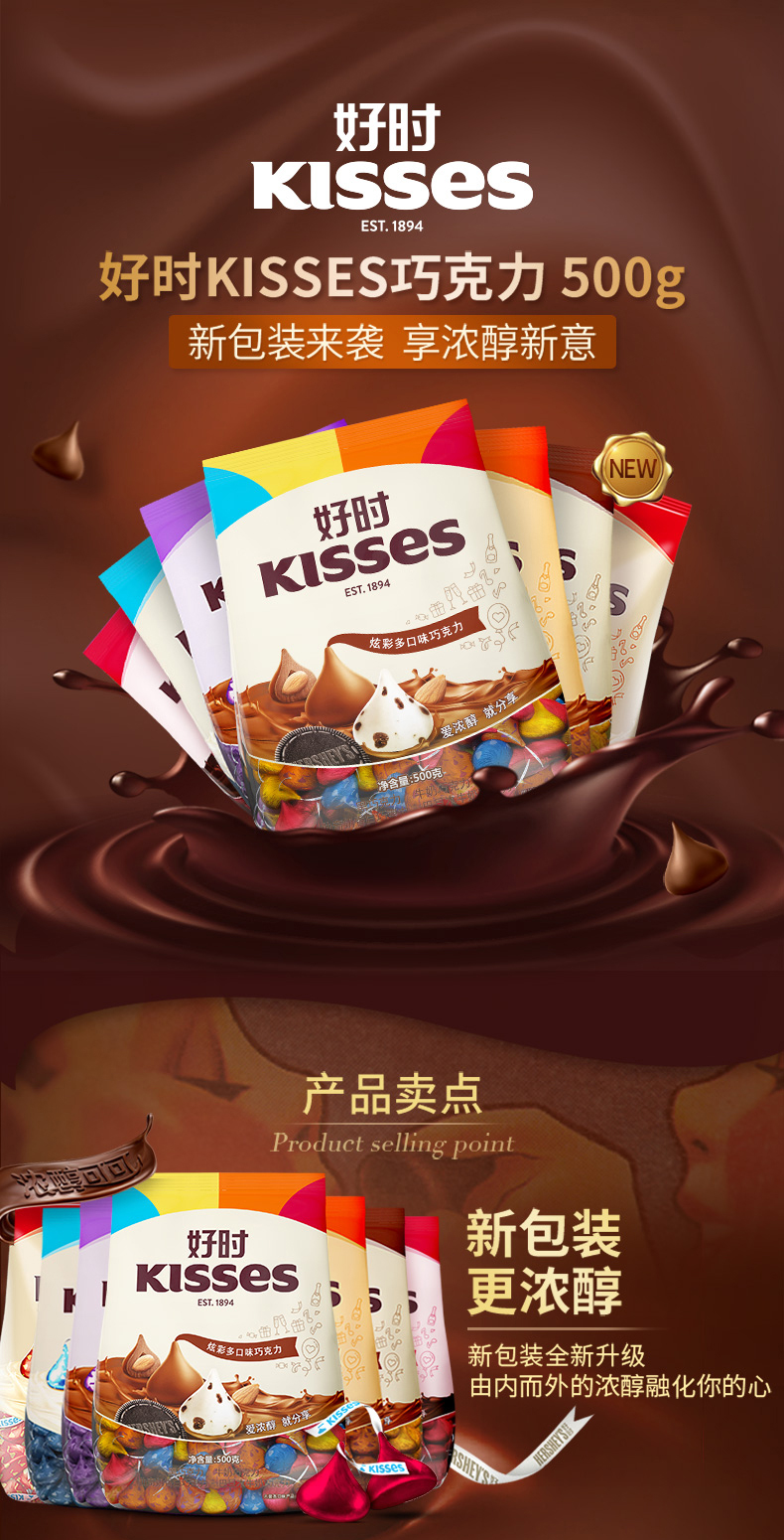 好时kisses黑巧克力500g