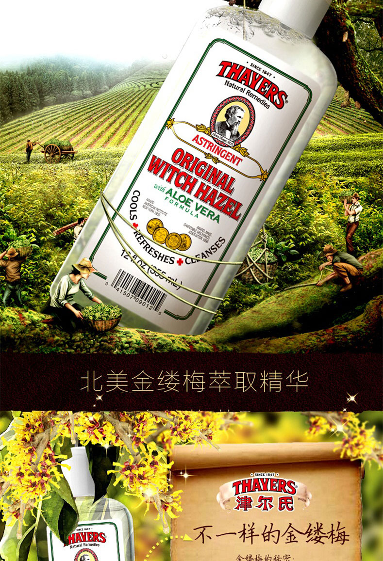 thayers津尔氏经典活颜金缕梅爽肤水滋润型355ml