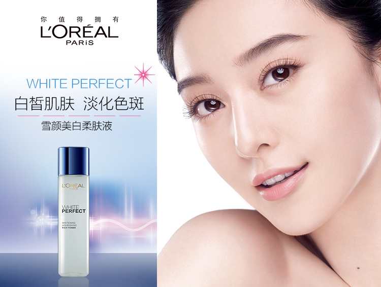 欧莱雅loreal雪颜美白柔肤液175ml