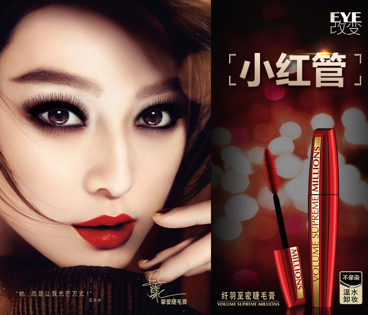 欧莱雅(loreal)纤羽至密睫毛膏11ml 浓密 loreal