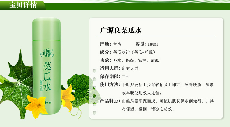 广源良 Cucumber 护肤水 爽肤水广源良菜瓜水180ml 价格图片品牌报价 苏宁易购苏宁自营