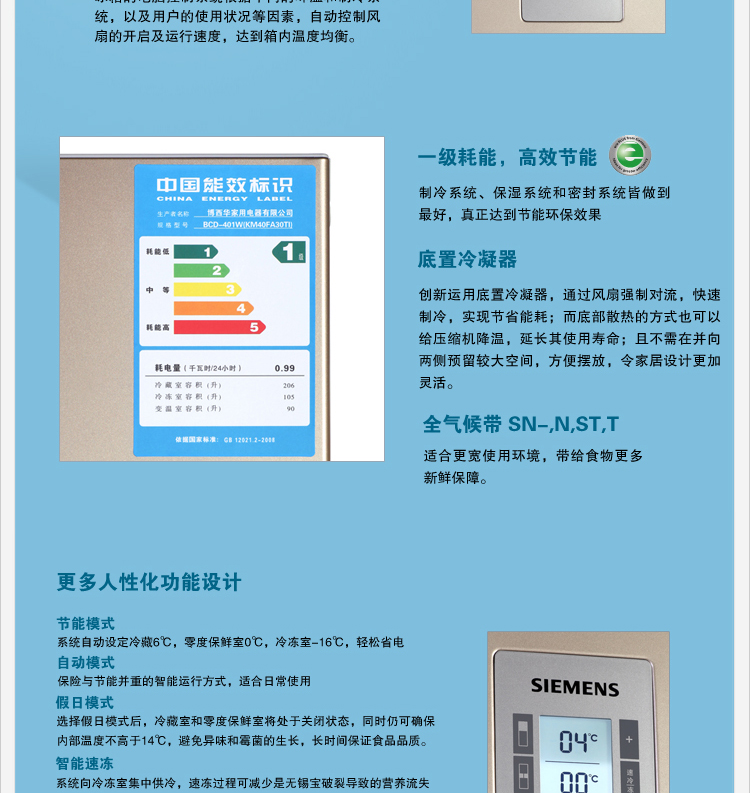 西门子冰箱401w说明书图片