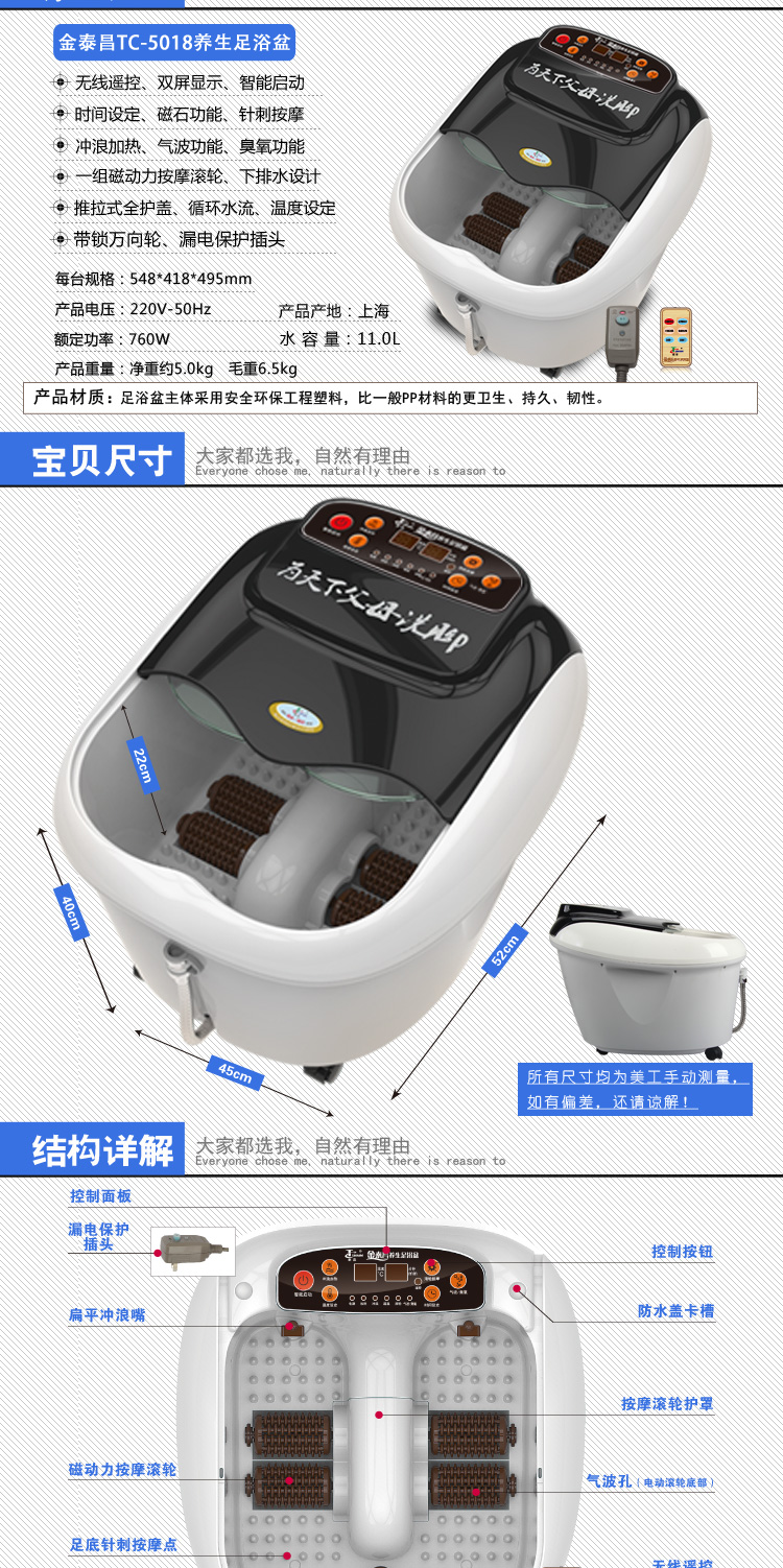 金泰昌足浴盆全国售后图片