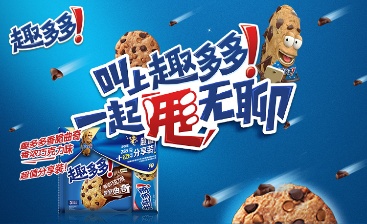 趣多多曲奇饼干经典巧克力原味285克袋95克分享装