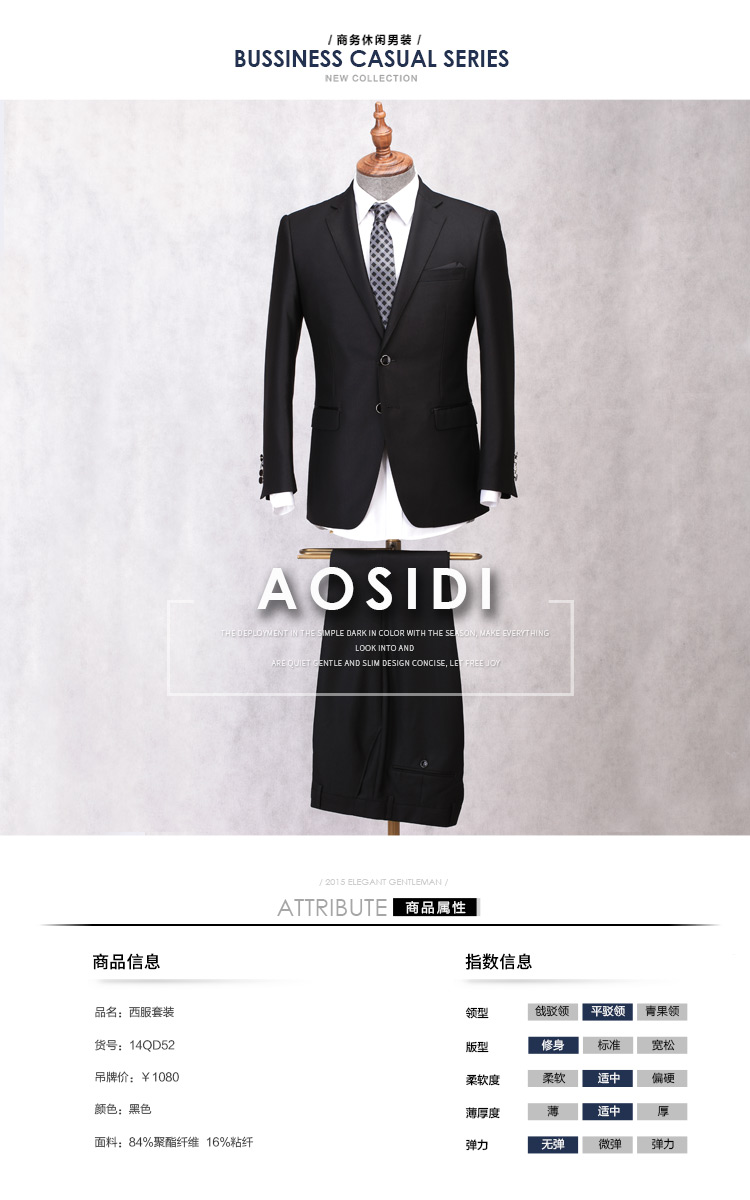 osd奥斯迪2015秋冬新品男士西服套装黑色14qd52-黑
