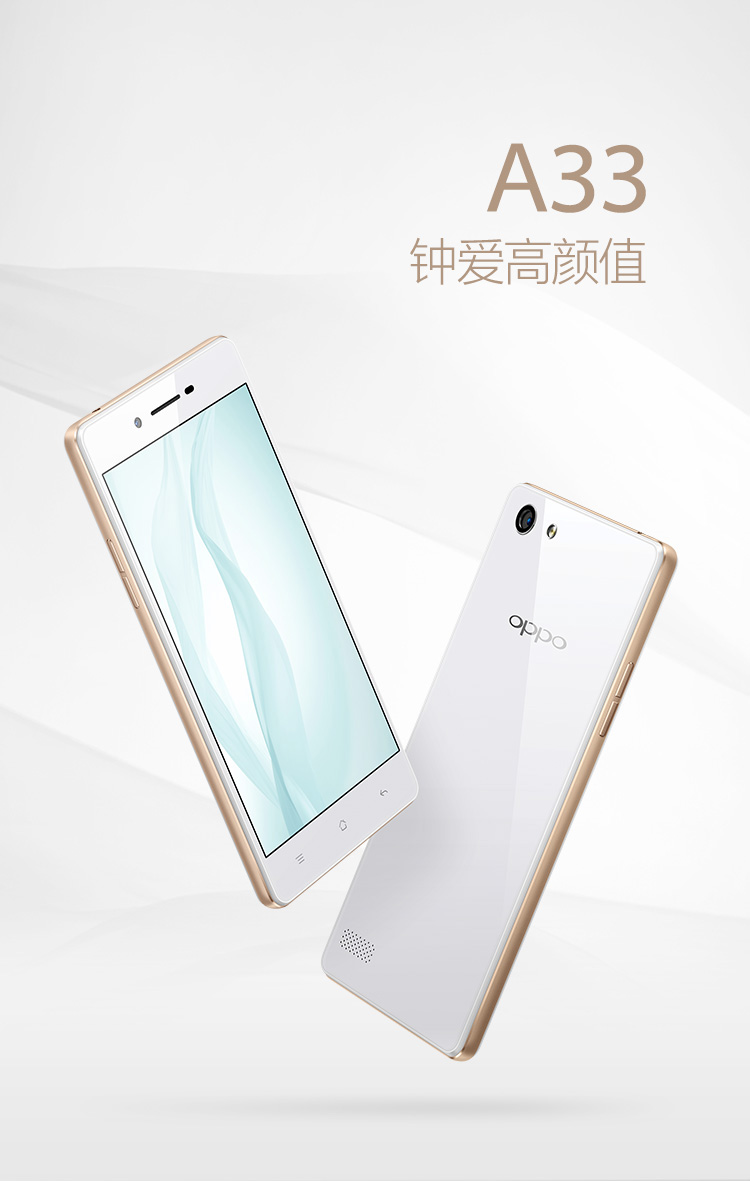 oppoa33移动4g手机白色