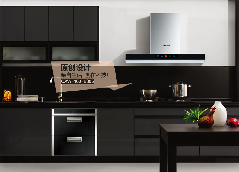 普田油烟机cxw2188805