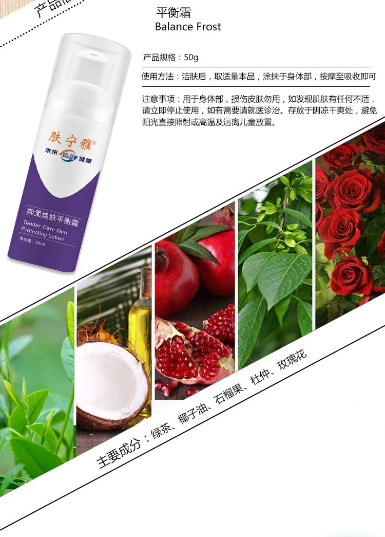 超级新品 肤宁雅量子活力霜平衡霜正品非莱曼仙姿痛经活络颈椎综合