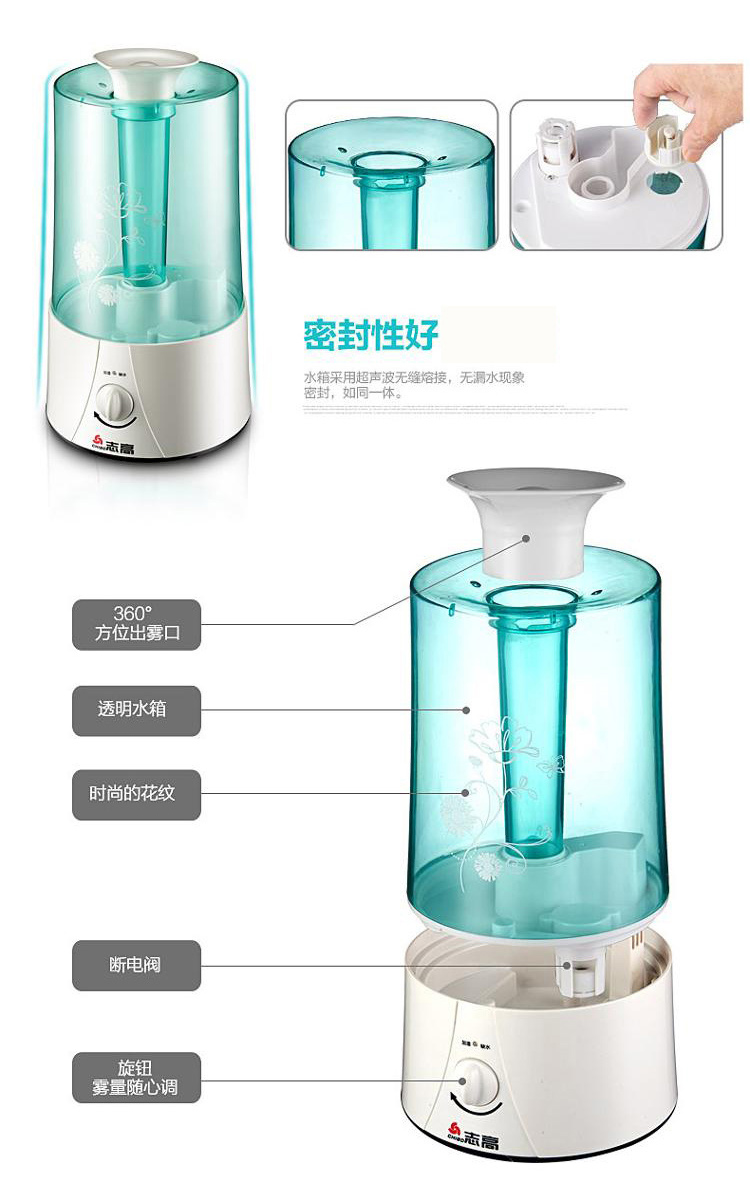 志高(chigo)加湿器zjsq752-j52 静音家用 海天蓝