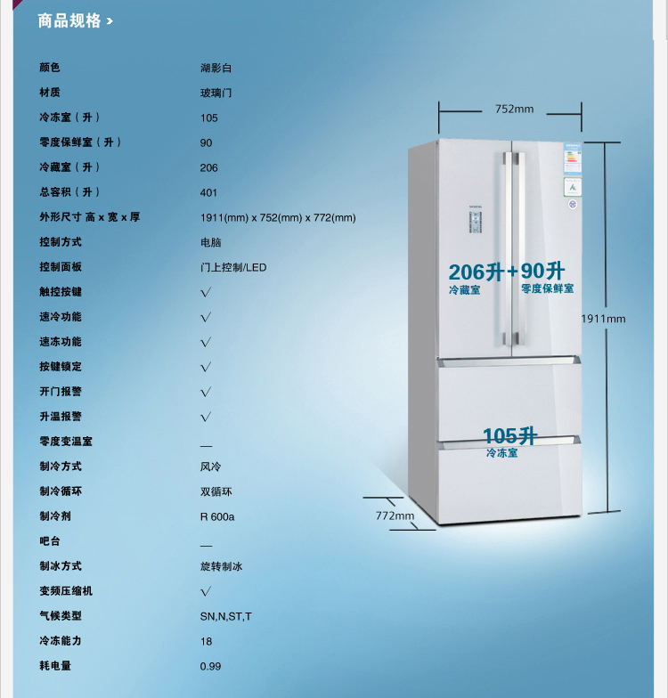 西门子冰箱401w说明书图片