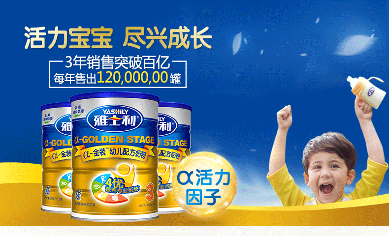 雅士利a金装幼儿配方奶粉3段13岁900g进口奶源买2听赠拉舍尔毛毯1个
