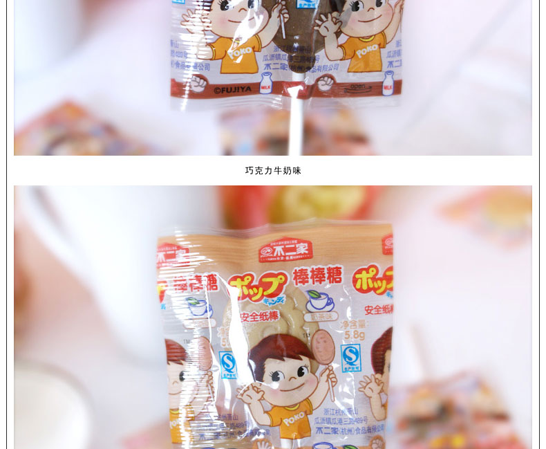 不二家牛奶棒棒糖奶茶味巧克力牛奶味116g