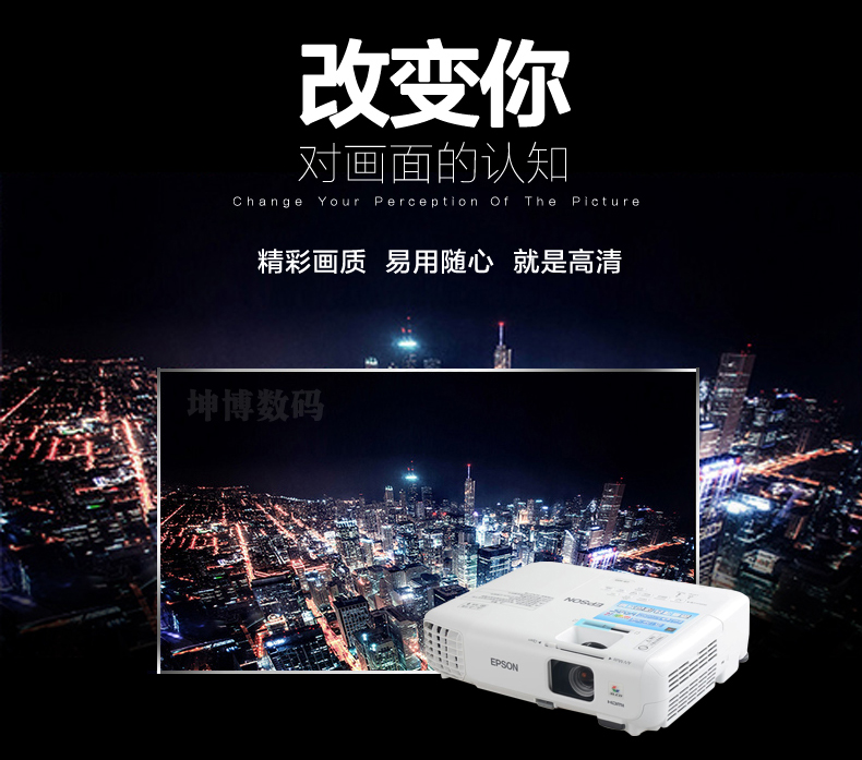 爱普生(epson)投影仪cb-x03 爱普生(epson)cb-x03 多媒体液晶投影机