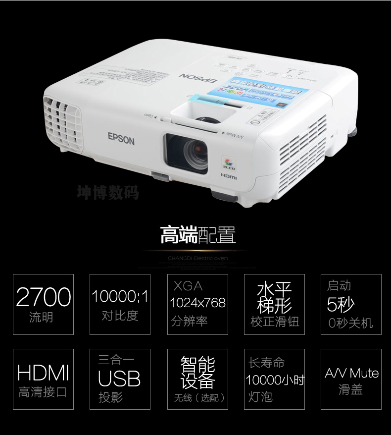 爱普生(epson)投影仪cb-x03 爱普生(epson)cb-x03 多媒体液晶投影机