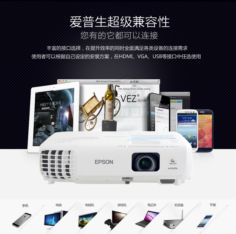 爱普生(epson)投影仪cb-x03 爱普生(epson)cb-x03 多媒体液晶投影机