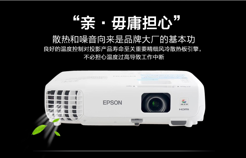 爱普生(epson)投影仪cb-x03 爱普生(epson)cb-x03 多媒体液晶投影机