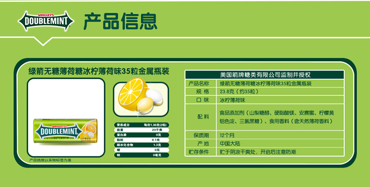 绿箭(doublemint)口香糖 绿箭无糖薄荷糖三瓶装(薄荷23.8g 冰柠味23.