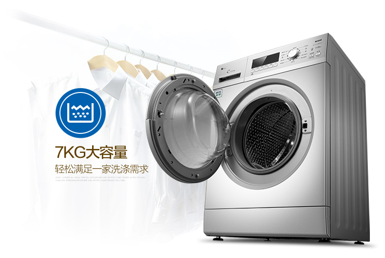 三洋帝度sanyowf710668bis0s7公斤下排水变频wifi智能滚筒洗衣机