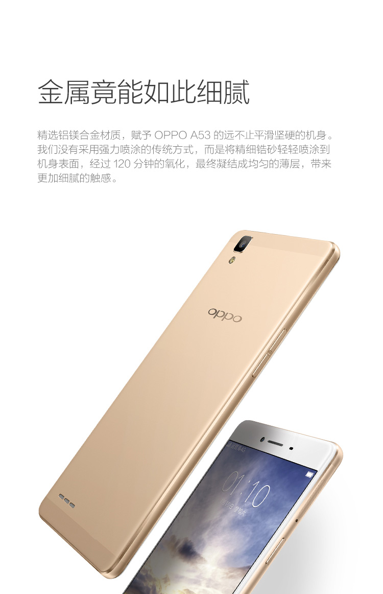 oppo a53 移动4g手机 金色