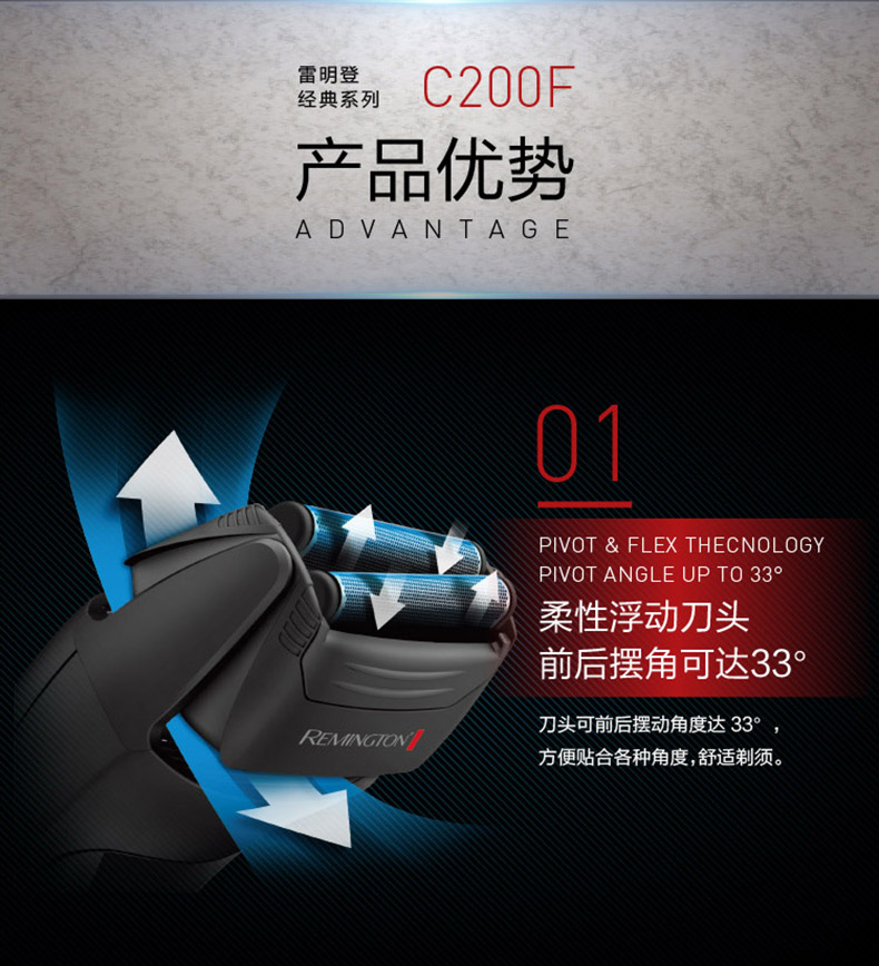 雷明登remington電動剃鬚刀c200f