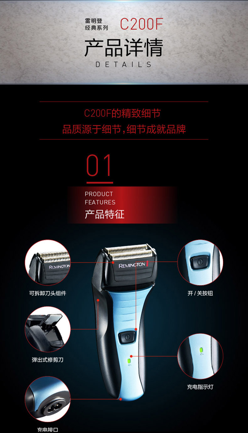 雷明登remington电动剃须刀c200f