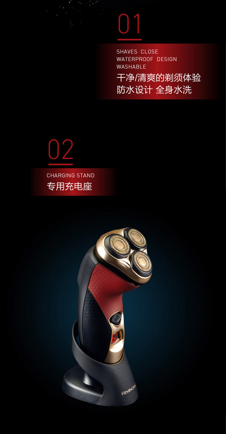 雷明登remington电动剃须刀e300r
