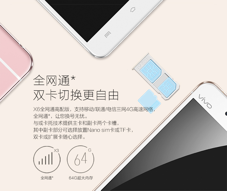 vivox6a全网通版金色