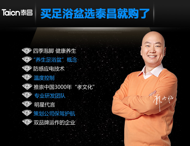 红泰昌 足浴盆tc-2051