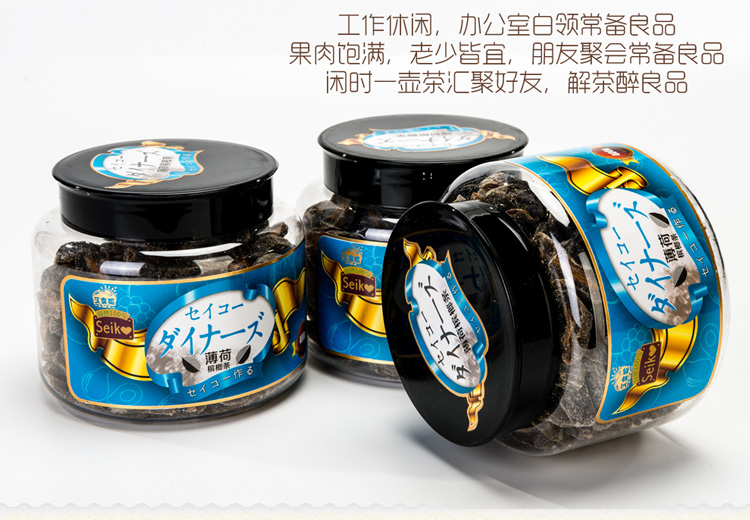 艾食妮薄荷槟榔条400g精品黑盖系列蜜饯果脯果干办公室小食休闲罐装