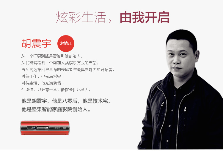 坚果jmgop1智能微型投影仪高清办公家用投影机无屏电