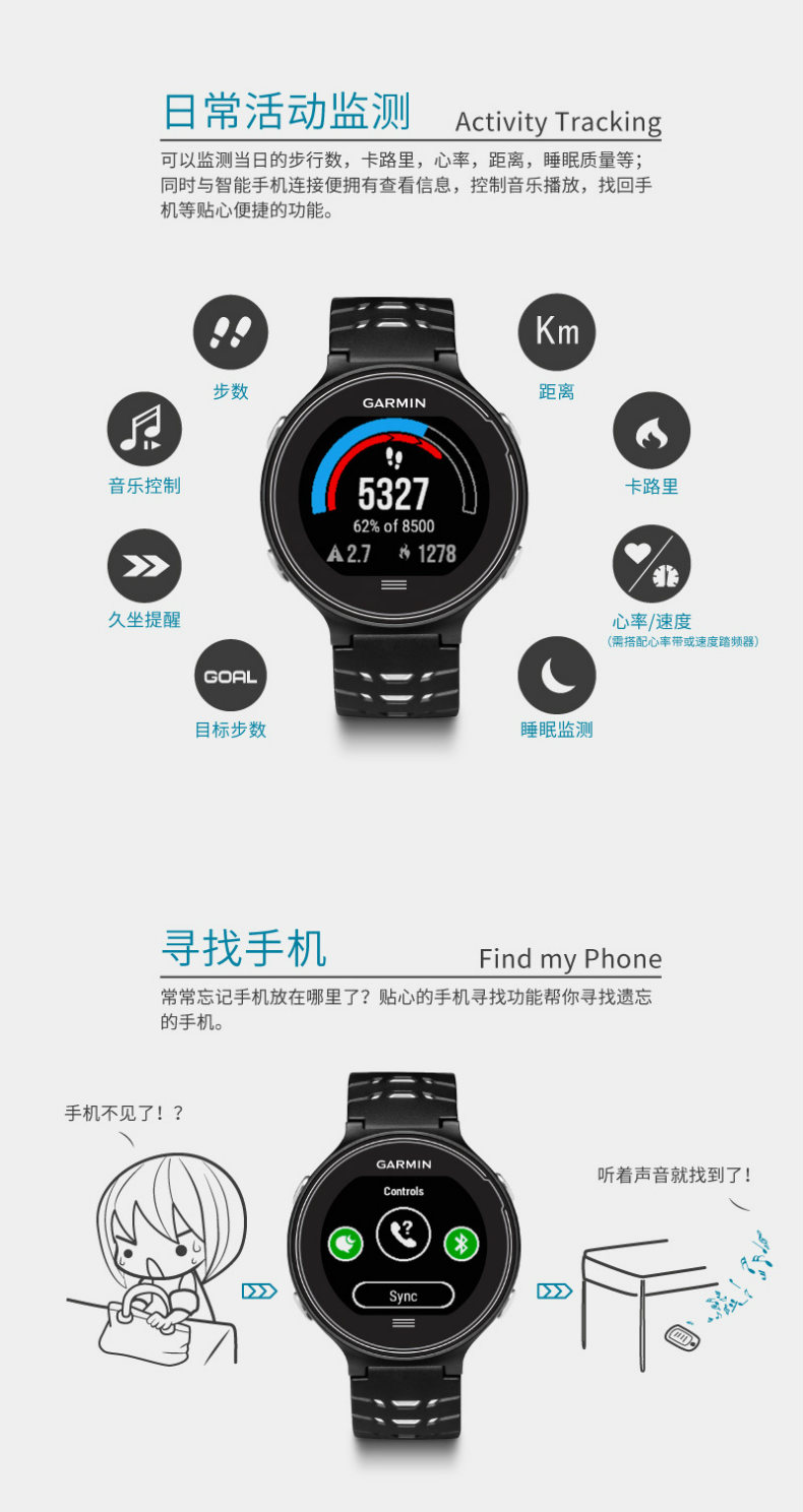 佳明(garmin)智能手表forerunner630(英文版) garmin 腕式无线电导航