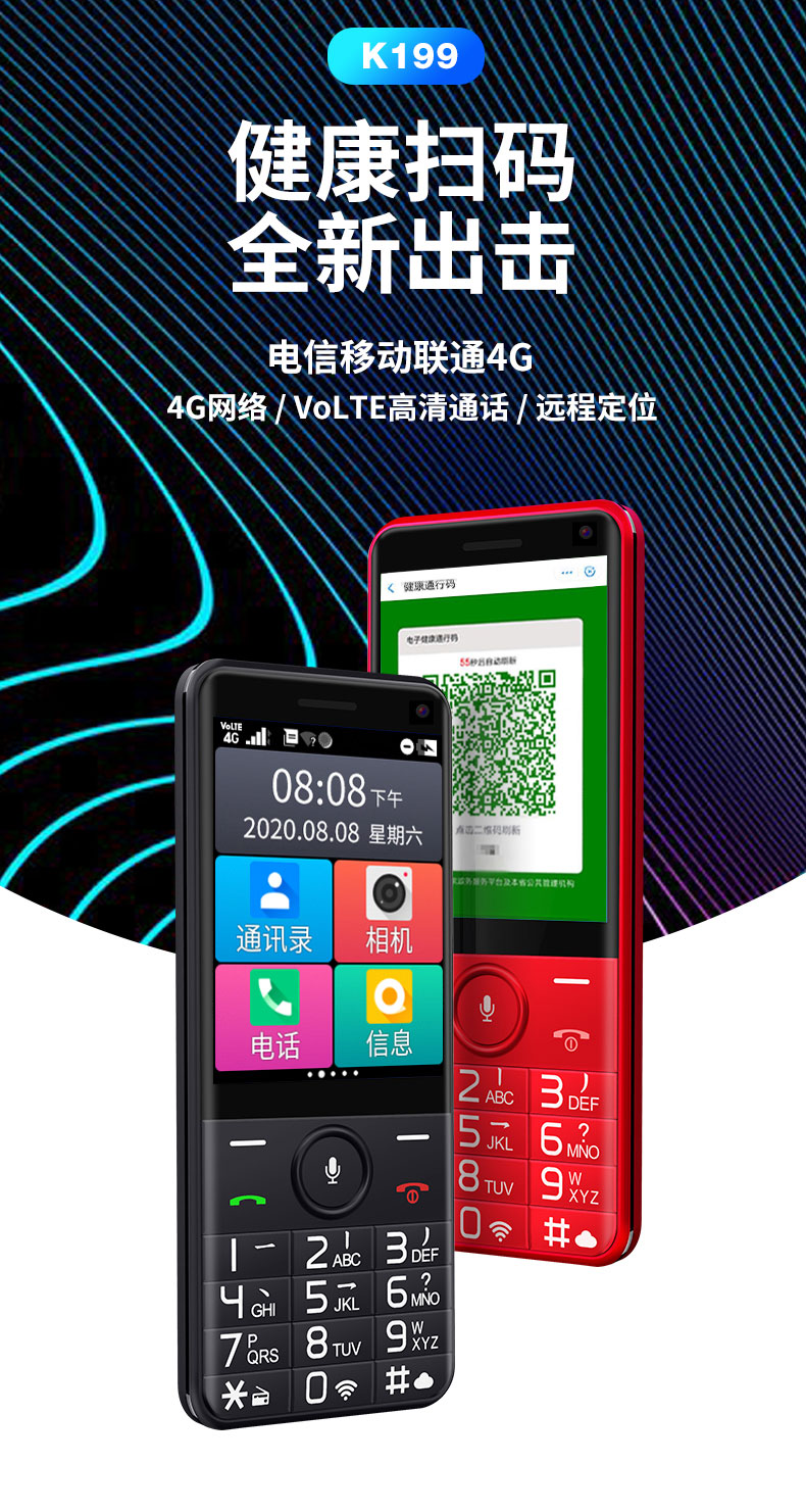 【守护宝(angel care)手机angelcare k199】 守护宝(上海中兴)k199