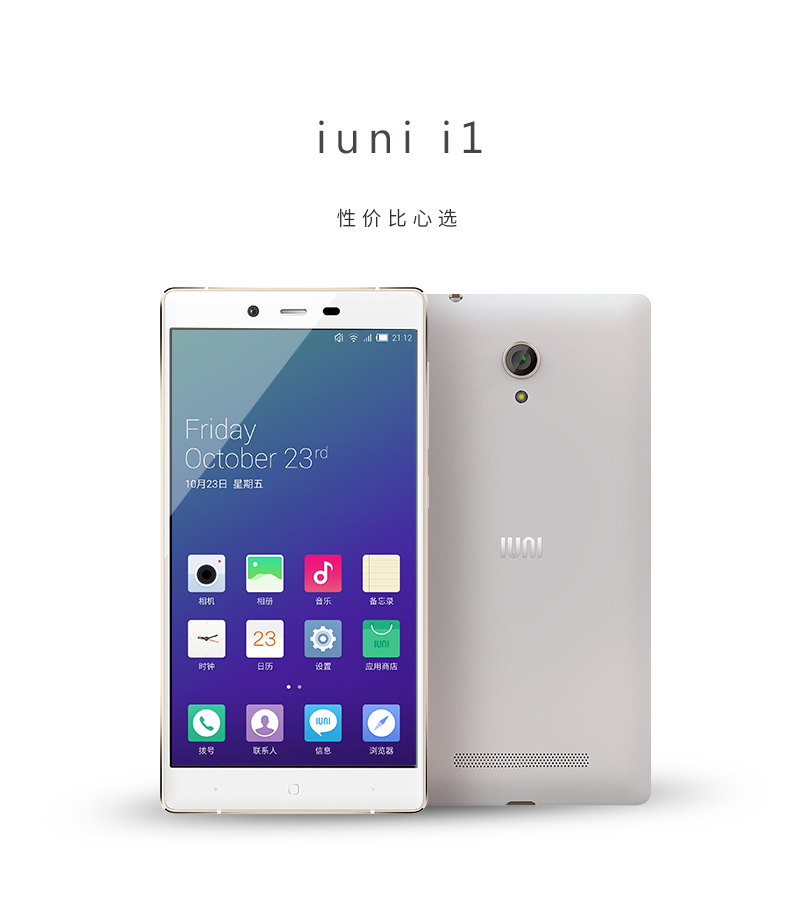 艾优尼(iuni)i1 32gb 白色 双卡双待美颜手机