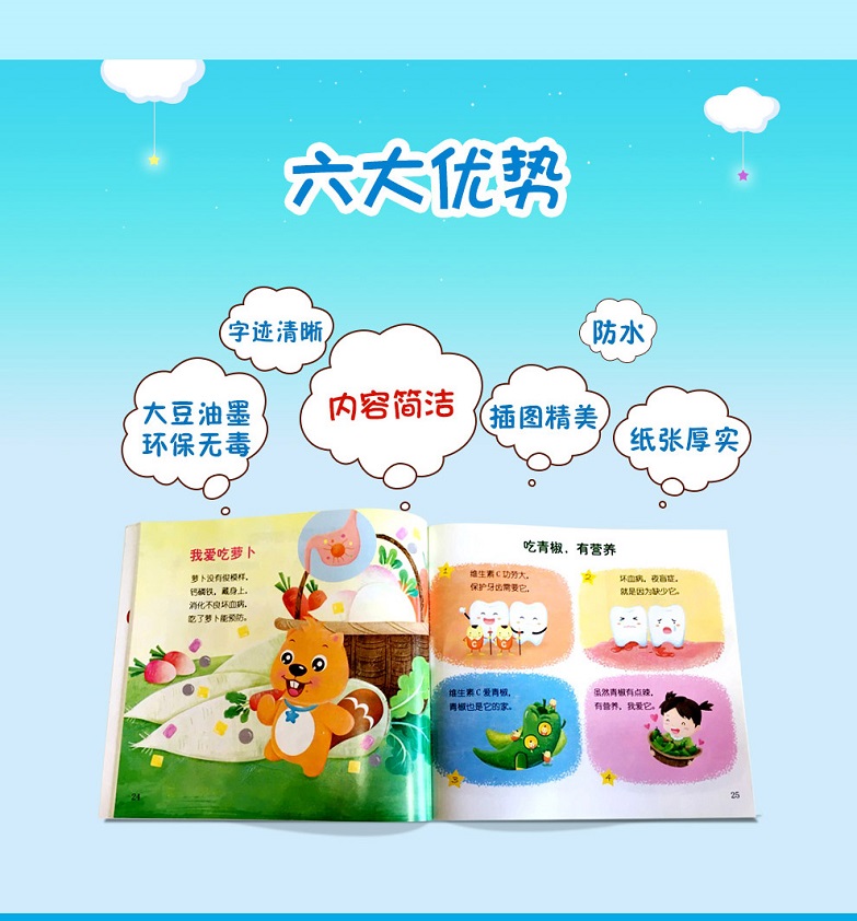 贝瓦动漫周边贝瓦图书儿歌 贝瓦给孩子的第一本儿歌书(安全 健康 德育