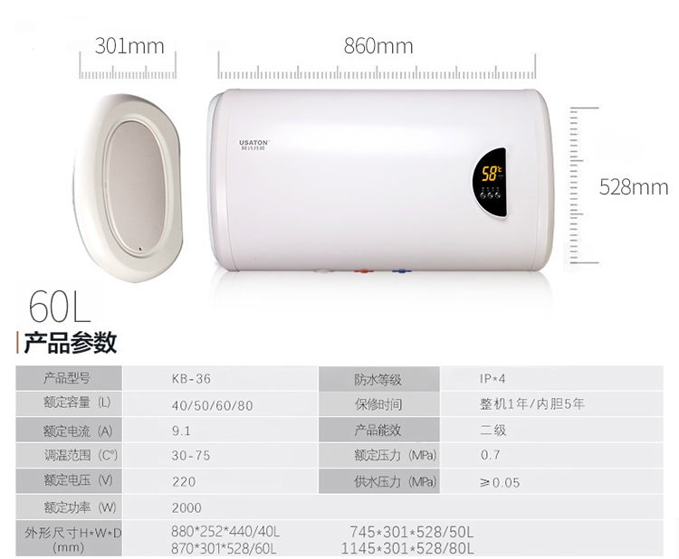 阿诗丹顿电热水器DSZF-P60D20E