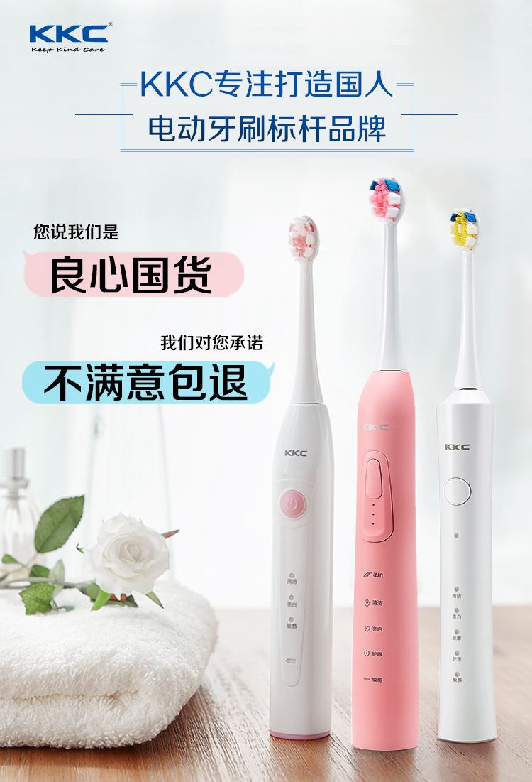 kkc电动牙刷kqs520wp成人充电式牙刷超声波震动软毛美白牙刷柔美粉