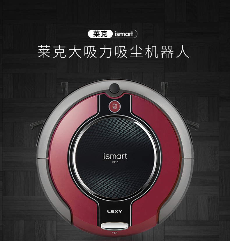 莱克机器人吸尘器wr10智能地宝3000pa大吸力
