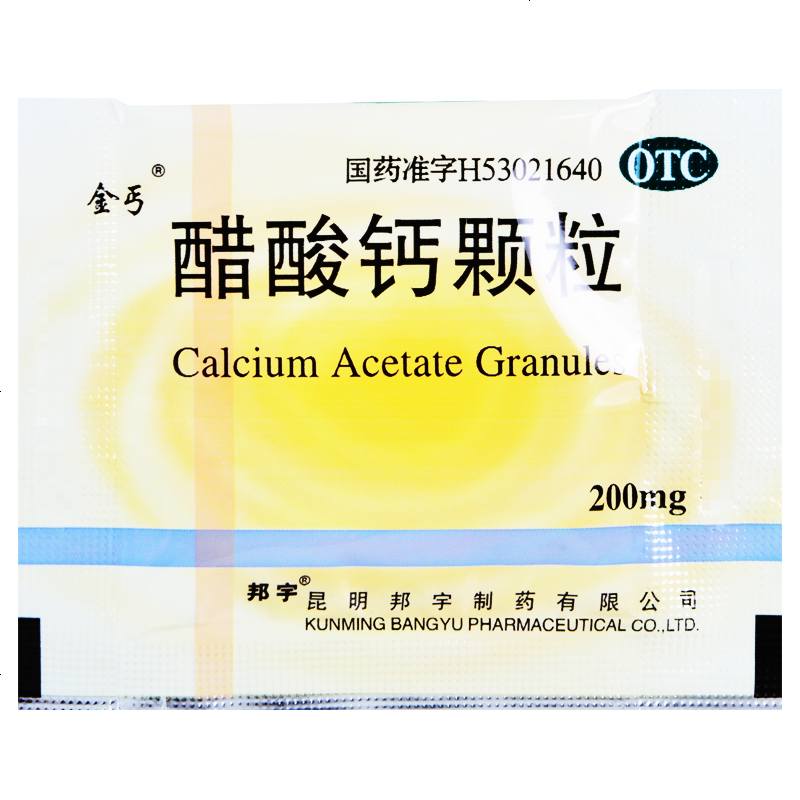 金丐醋酸钙颗粒20袋骨质疏松手足抽搐儿童妇女老年补钙冲剂