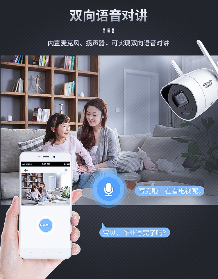 海康威视监控摄像头无线wifi400万智能抓拍摄像头内置麦克风可插tf卡