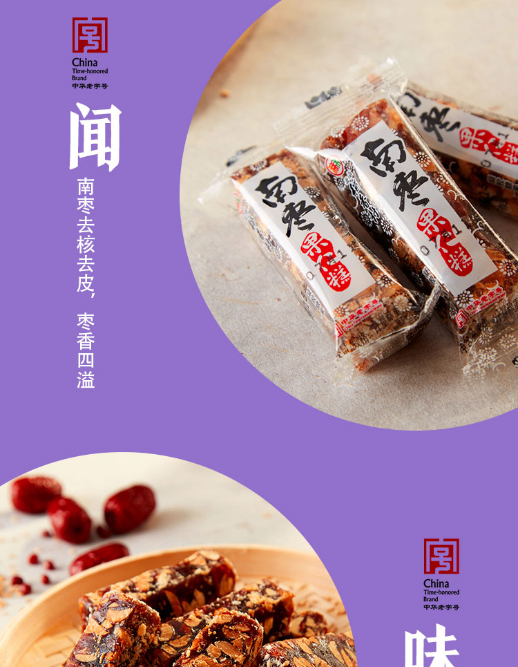 北京稻香村南枣果仁糕500g三禾稻香村食品老北京特产休闲零食点心小吃