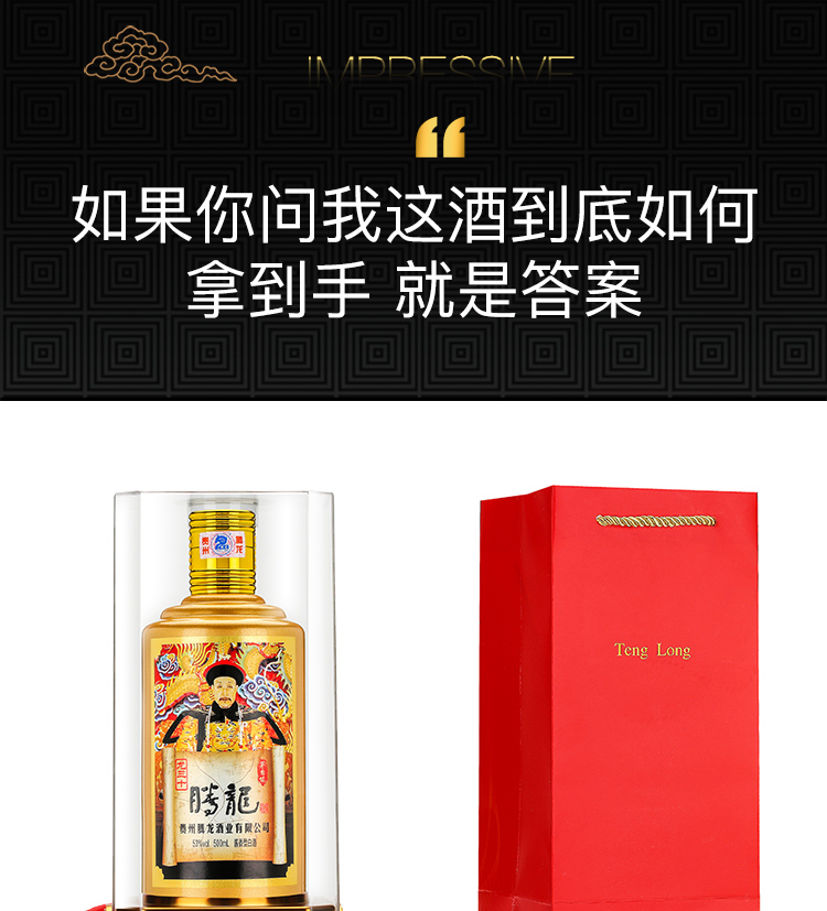 贵州腾龙 白酒礼盒装贵州酱香型白酒53度龙三十坤沙原浆收藏送礼白酒
