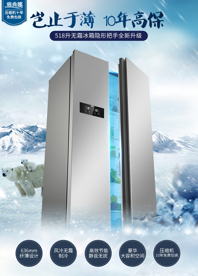 美菱melingbcd518wec518升时尚纤薄风冷无霜电脑控温对开门冰箱新国标