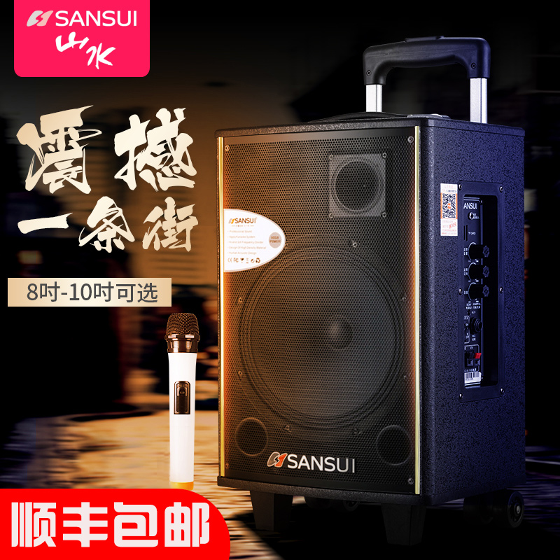 SanSui/山水SA1-10 户外乐队演艺专业移动拉杆音箱大功率舞台音响广场舞音响 便携式一体机+2.0声道低音炮音响