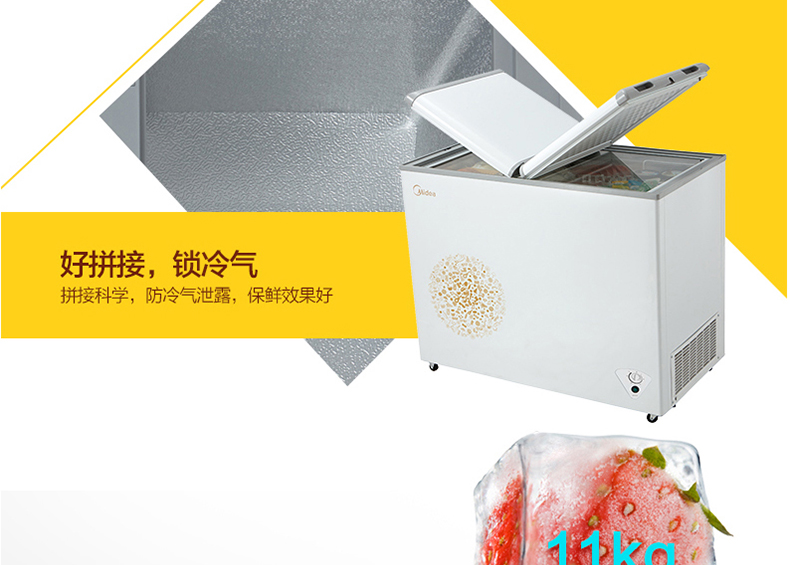 【苏宁专供】美的冷柜 BCD-220VM(E) (妙趣金)