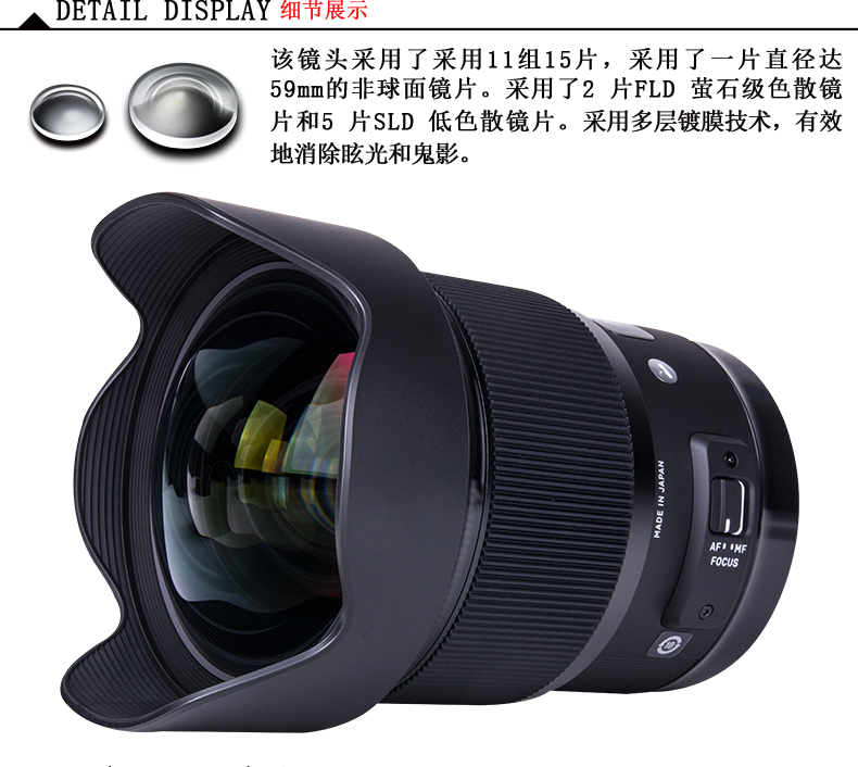适马(SIGMA) 20mm F1.4 DG HSM A 超广角大光圈定焦镜头佳能口卡口