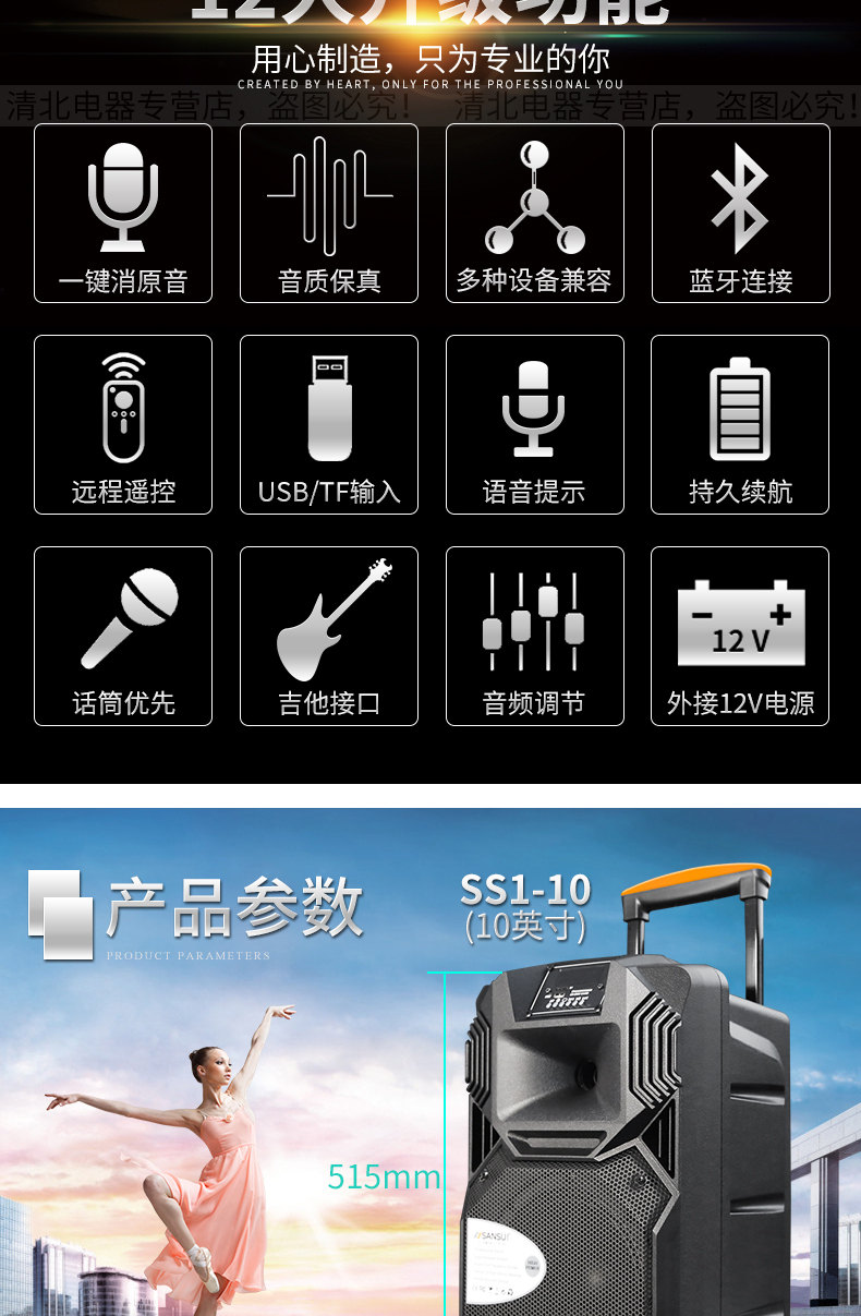 SanSui/山水SS1-15户外电瓶音箱便携式一体机移动拉杆箱蓝牙音响 广场舞户外音响 拉杆音箱 2.0声道低音炮音响