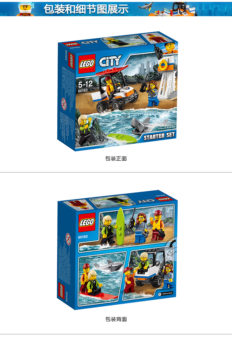 lego乐高city城市系列海岸警卫队入门套装60163512岁塑料玩具50100块
