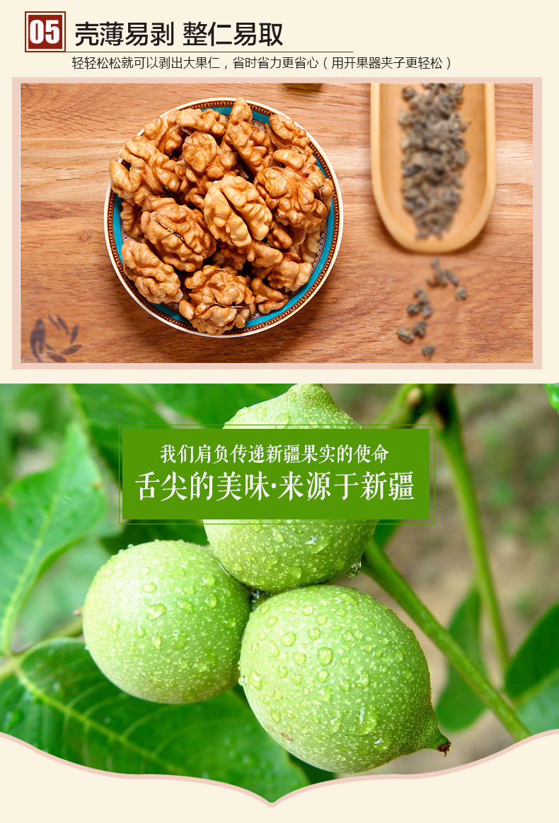 纸皮核桃原味大核桃【价格 图片 品牌 报价】-苏宁易购新疆果王旗舰店