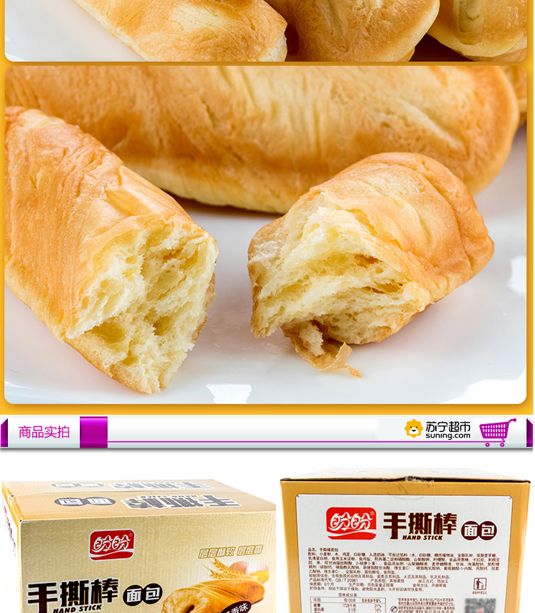 盼盼手撕棒面包1000g整箱手撕面包小面包软面包早餐点心办公零食