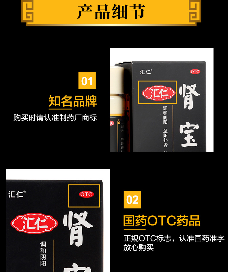 超级新品 汇仁肾宝片126片 2盒人初油男用喷剂15ml 温阳补肾男女补肾